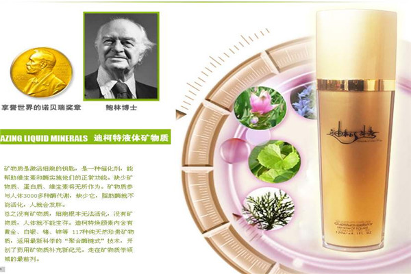 迪柯特液态整形原液